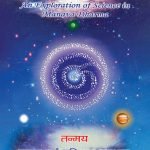 Manav Dharm Ka Vigyan